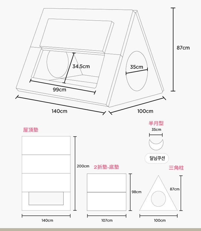 【ALZiPmat】韓國 HOUSE TENT SET 小屋帳篷 遊戲墊 - 愛睏熊