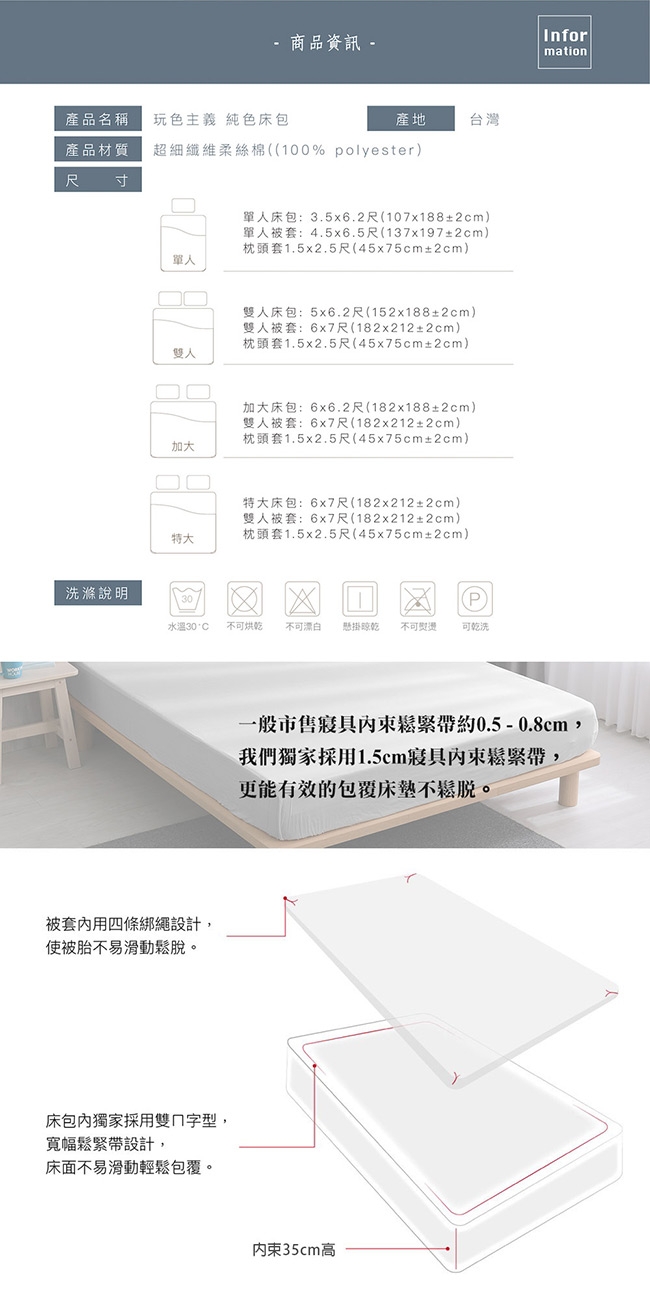 岱思夢 台灣製 單人加大 素色被套床包組 日系無印風 柔絲棉 蘋果綠