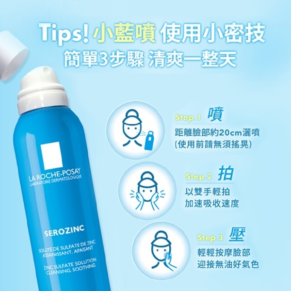 理膚寶水 毛孔緊緻控油保濕乳40ml+瞬效控油噴霧150ml 2+5潔膚舒緩獨家組