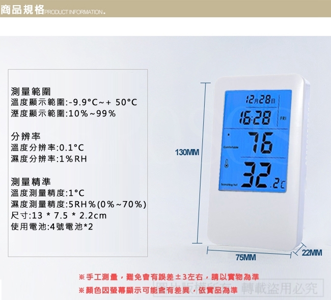 【倍麗森Beroso】日式藍光超大螢幕多功能智慧溫濕度計 BE-E00003