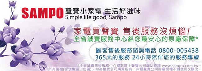 SAMPO聲寶 6坪 UV紫外線高效空氣清淨機 AL-BC08VH