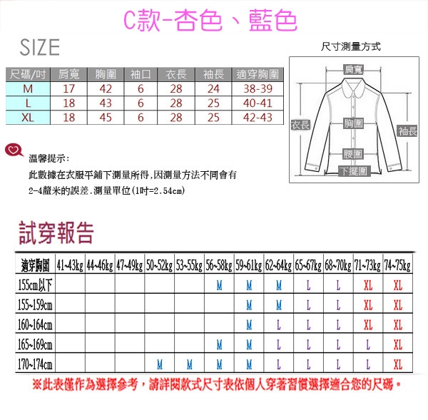 【韓國K.W.】爆殺仙氣外套組合(7款可選)