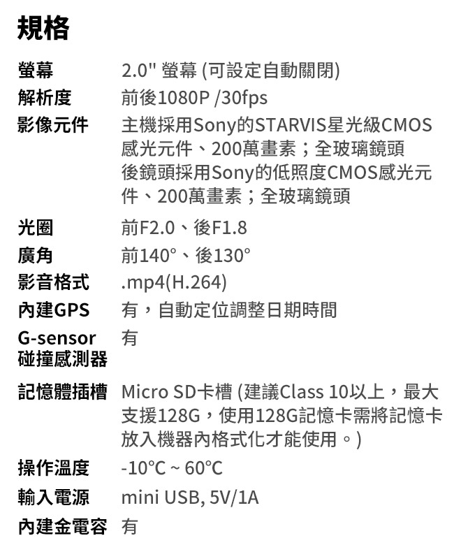 Mio MiVue C572+A30_C572D 星光頂級夜拍GPS雙鏡頭行車記錄器