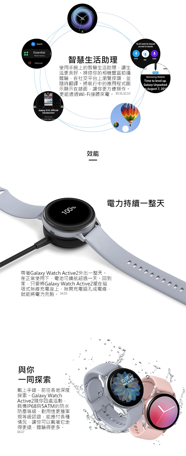 Samsung Galaxy Watch Active2 40mm鋁製藍牙 R830