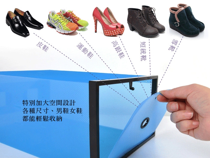 【FL生活+】超值24件加大多功能掀蓋式組合鞋盒(HL-062)