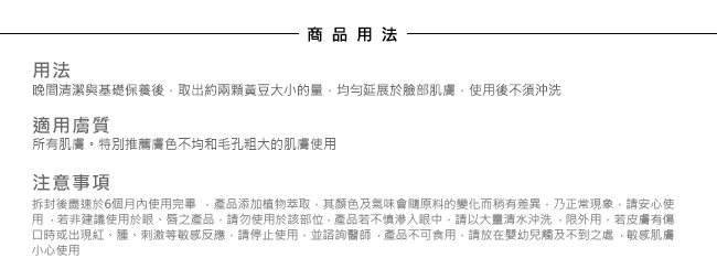 NARUKO牛爾【任2件5折起】紅薏仁毛孔亮白緊緻晚安凍膜