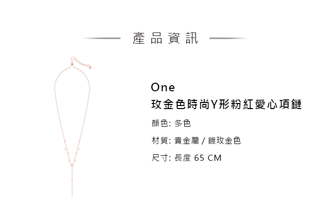 施華洛世奇 One 玫金色時尚Y形粉紅愛心項鏈