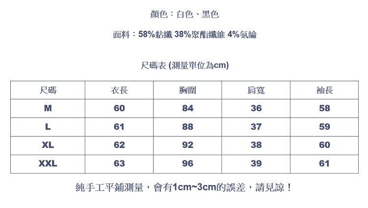 設計所在Lady-重工釘珠長袖T恤時尚內搭衫上衣(二色M-2XL可選)