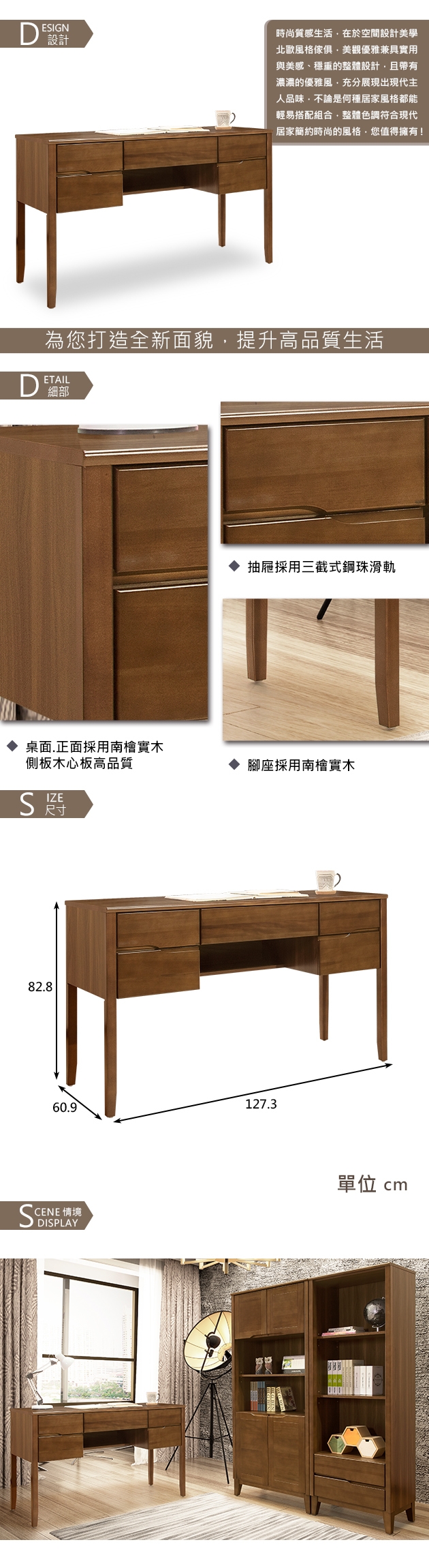 時尚屋米亞淺胡桃4.2尺書桌 寬127.3x深60.9x高82.8cm