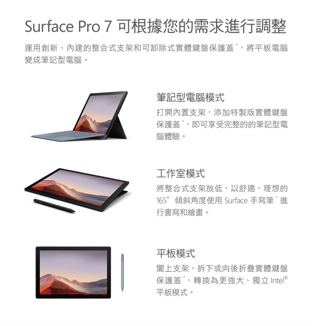 Microsoft 微軟 商務版筆電 Surface Pro 7(I5/8G/256)黑色