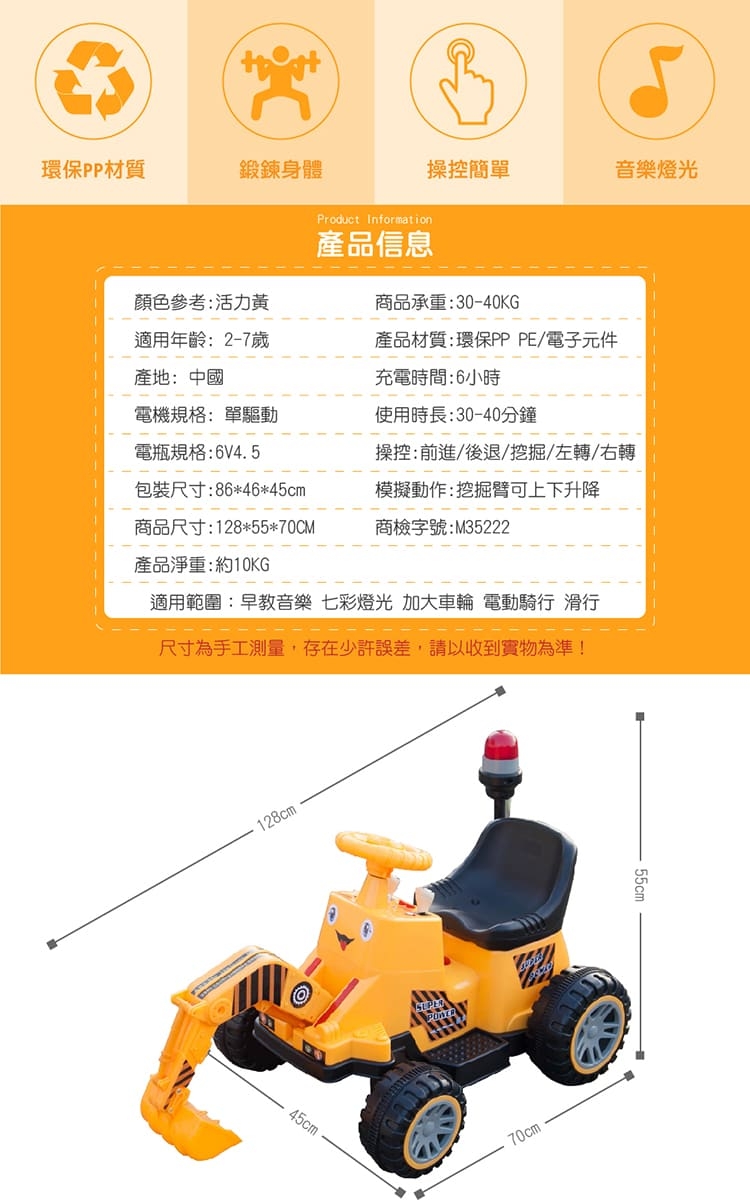 TECHONE MOTO26 兒童電動挖土機 2-7歲單驅動高性能電動挖臂
