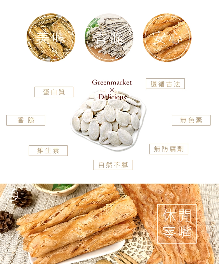 菓青市集 奶香白瓜子300g