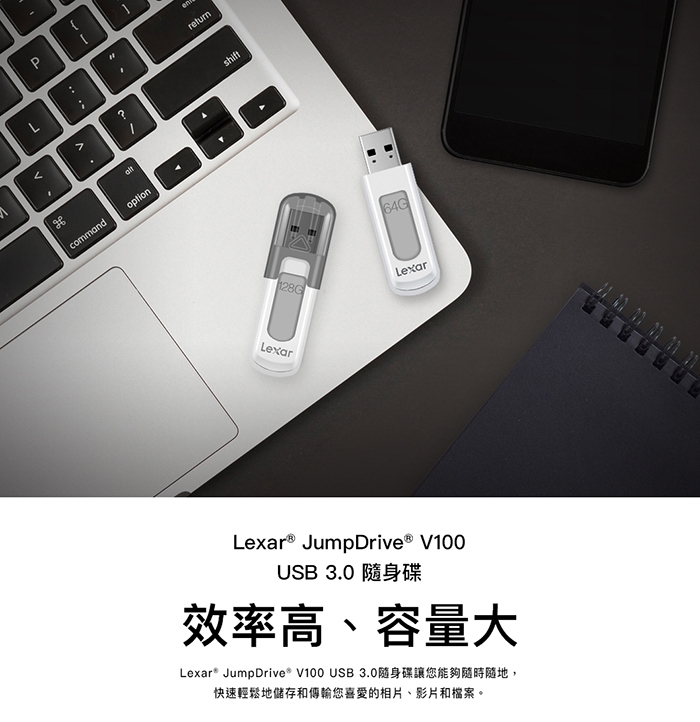 Lexar JumpDrive V100 USB 3.0 隨身碟 128GB