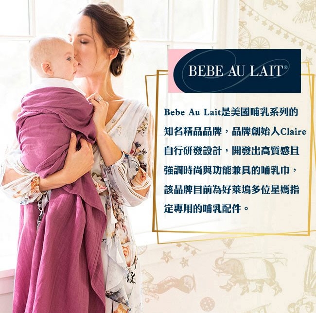 美國 Bebe Au Lait 經典棉紗布包巾2入禮盒 (蟲蟲野餐去)