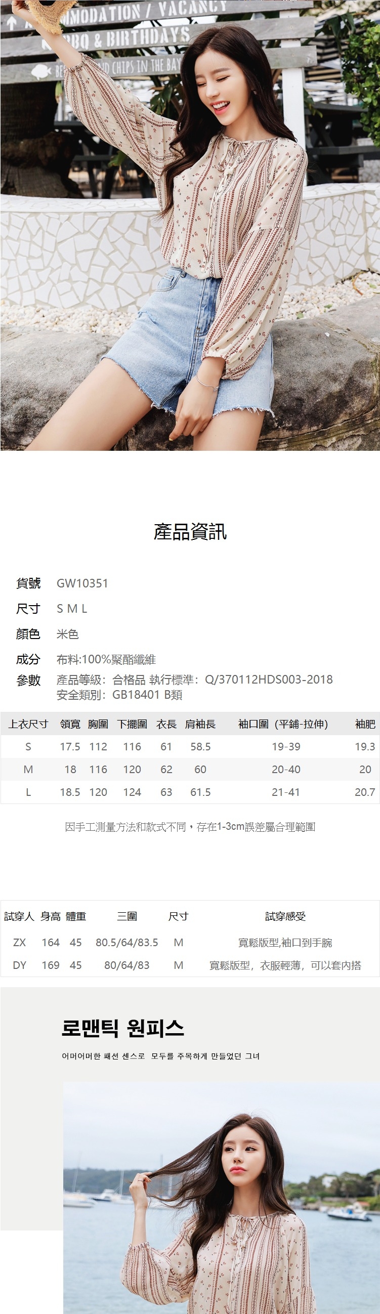 雪紡上衣 碎花繫帶質感九分袖雪紡衫GW10351-創翊韓都現貨