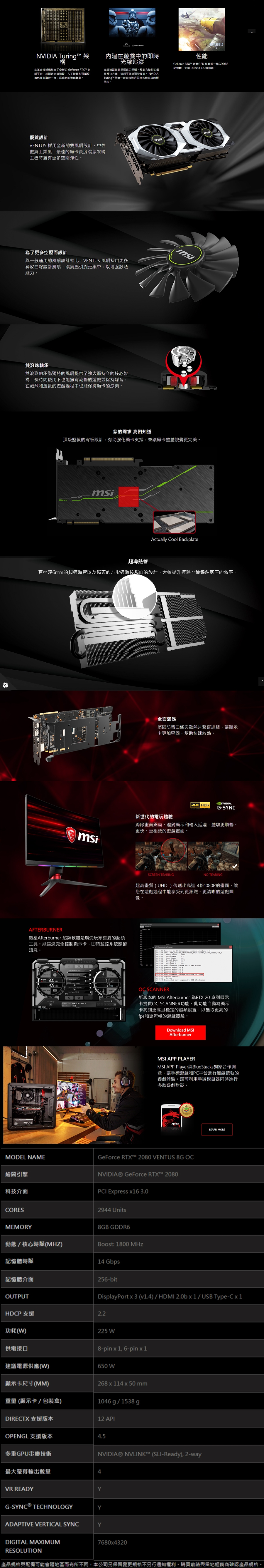 MSI微星 RTX 2080 VENTUS 8G OC 顯示卡