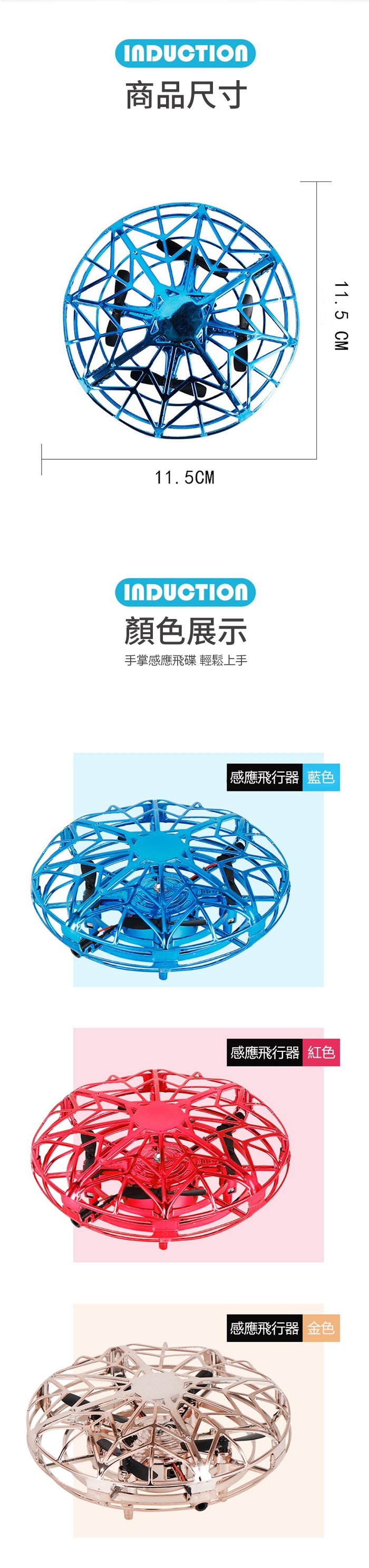 UFO飛行器 無人機 智能感應紅外線飛碟玩具