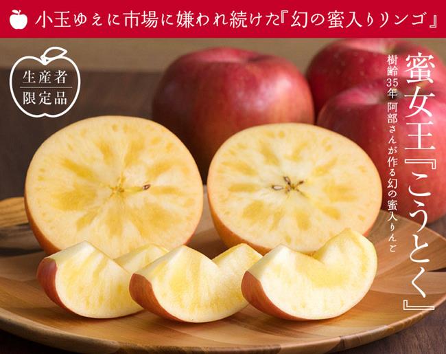 【天天果園】日本原裝山形縣蜜蘋果2kg禮盒(6-8顆)