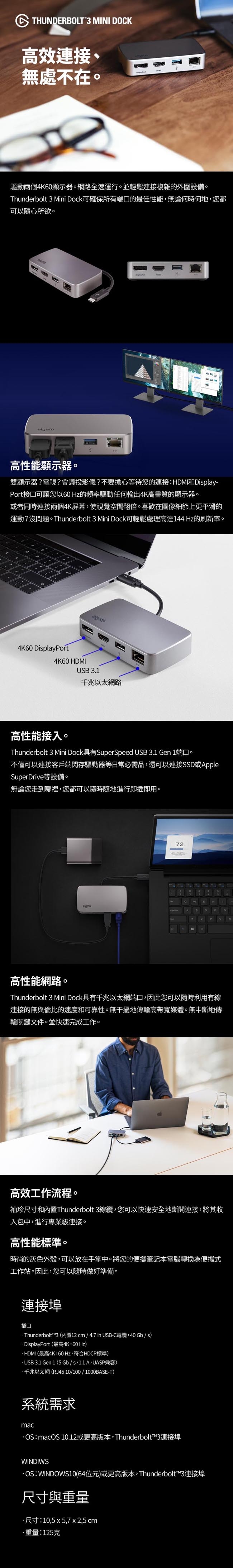 ELGATO Thunderbolt 3 MINIDock 連接埠擴充設備