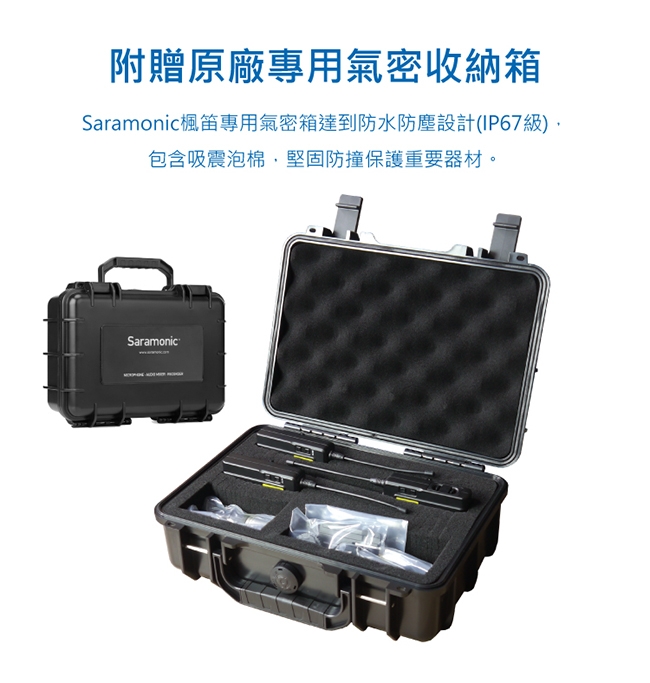 Saramonic楓笛UwMic9 Kit2(RX9+TX9+TX9)一對二無線麥克風套裝