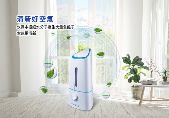 Allclean歐克靈 雙效超音波水霧機經典組(2.L霧化器+1000ml濃縮)