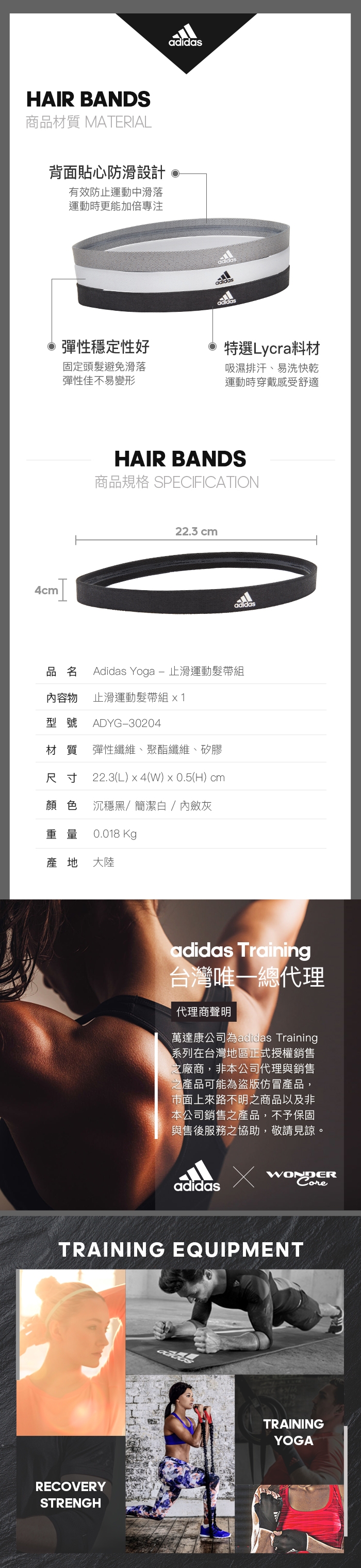 adidas愛迪達 止滑運動髮帶組(沉穩黑/簡潔白/內斂灰)