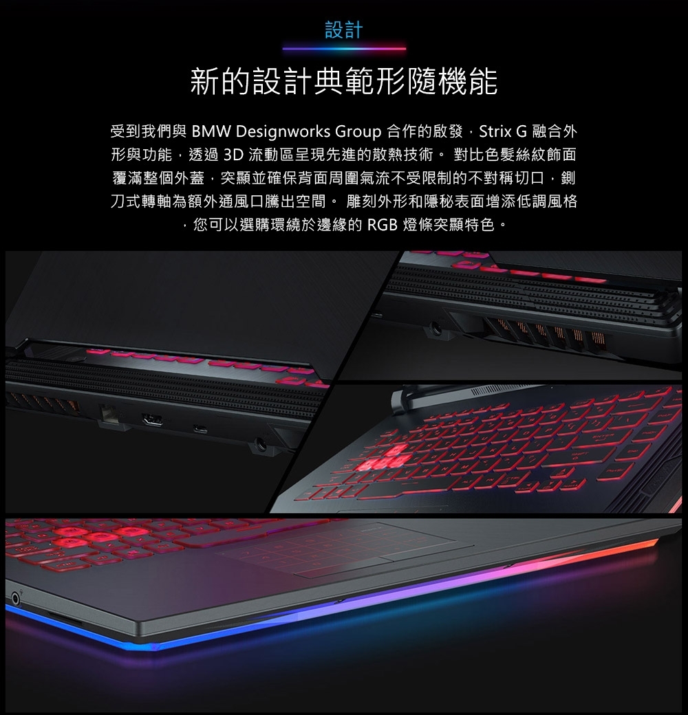 ASUS ROG G531GD 15吋筆電 i5-9300H/GTX1050/8G+8G/特仕