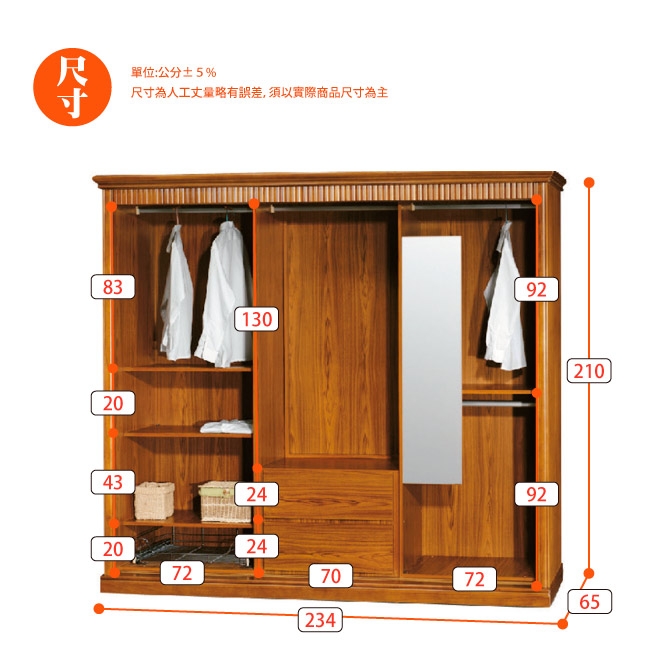 【AS】楠檜柚木色8×7尺衣櫥-233.5x65x210cm