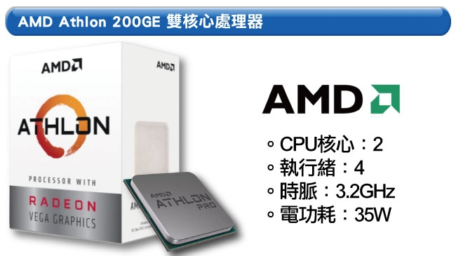 技嘉A320平台[太陽戰狂]AMD雙核效能電腦