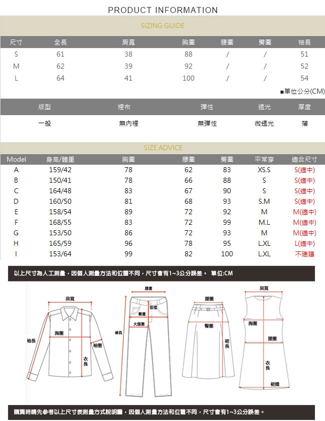 SQUA 拼接荷葉後綁帶上衣-二色-(S~L)