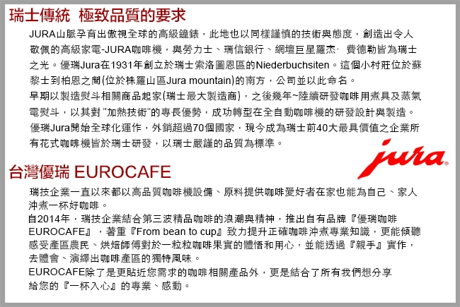 Jura 家用系列 IMPRESSA A9 全自動研磨咖啡機