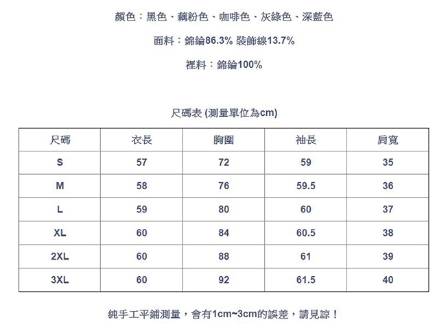 專注內搭-網紗內搭衫長袖上衣亮絲休閒(五色S-3XL可選)