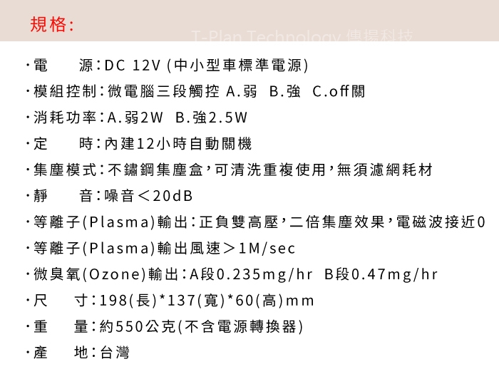 SHADEN 車用型活氧空氣清淨機 PAI-100