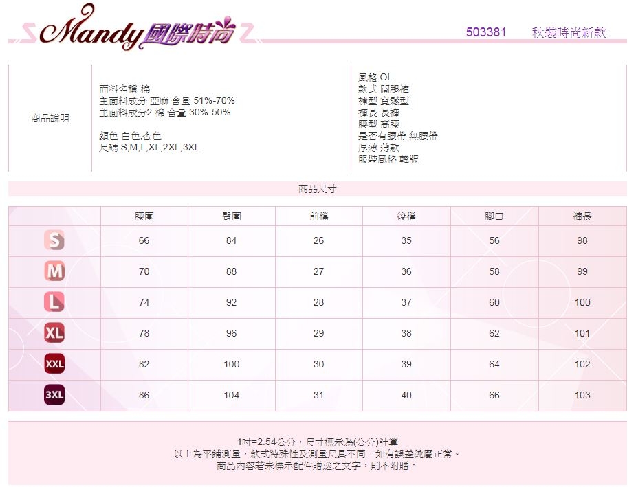 Mandy國際時尚 高腰寬褲 秋 高雅棉麻高腰闊腿直筒長褲(2色)