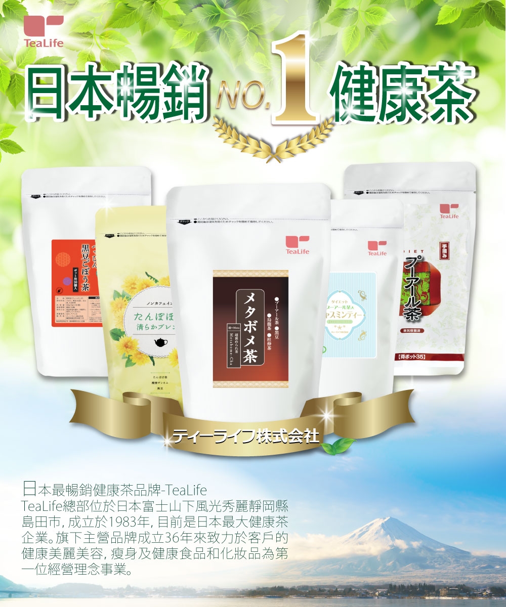 Tealife美達寶美普洱茉莉花茶組5g(30包/袋)x2袋