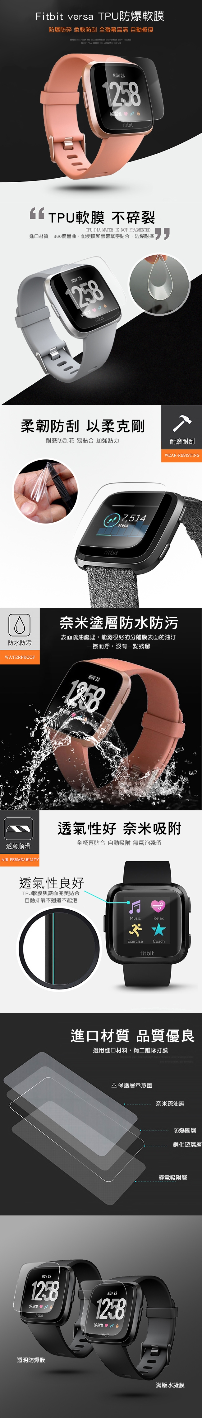 T.G Fitbit Versa 高透3D防爆水凝膜螢幕保護貼-非滿版(2入)