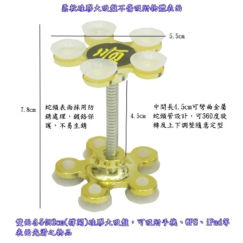 月陽超值4入雙面5大硅膠吸盤手機架固定支架4入(CU554)