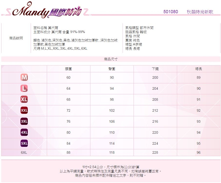 Mandy國際時尚 長裙 秋 綁帶A字修身魚尾長裙(6色)