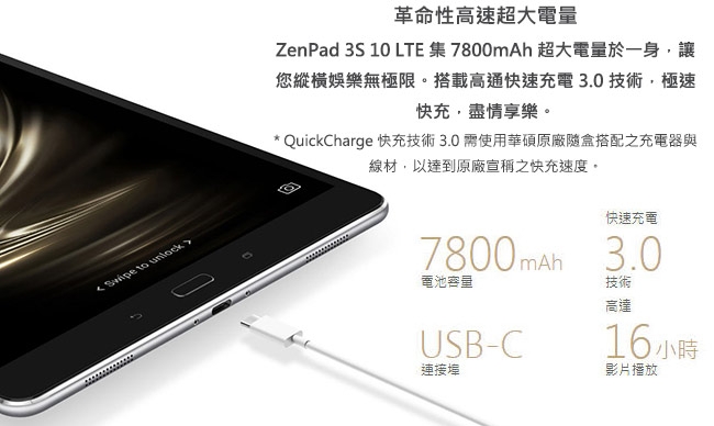 ASUS ZenPad 3s 10 Z500KL10吋金屬機身平板 LTE/64G