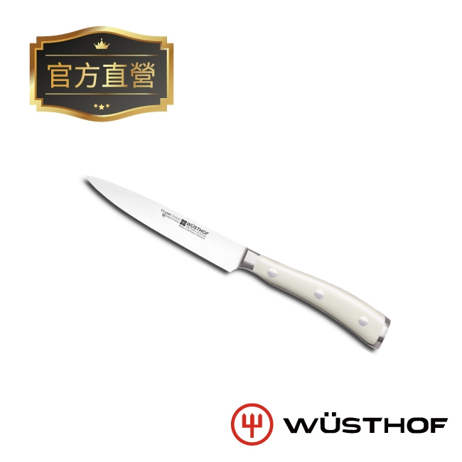 [新品領先上市結帳5折] WUSTHOF 德國三叉牌多功用廚刀 CLASSIC IKON系列