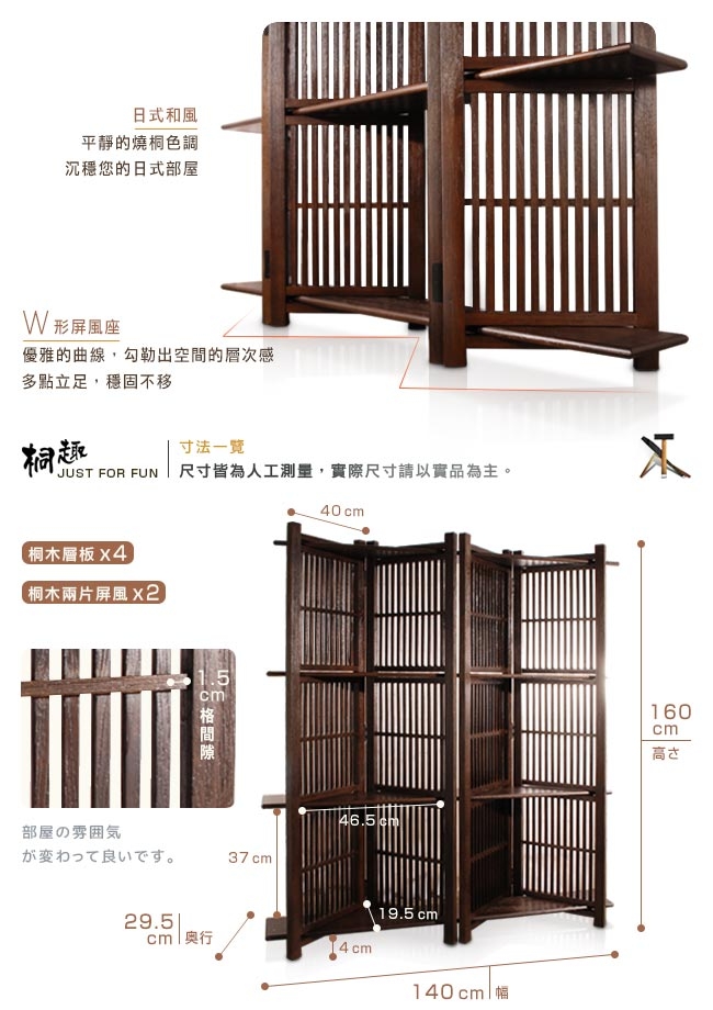 燒桐-雋臻傳世-蒼梧侯丞單片式屏風(職人手工)W120*D29.5*H160 cm