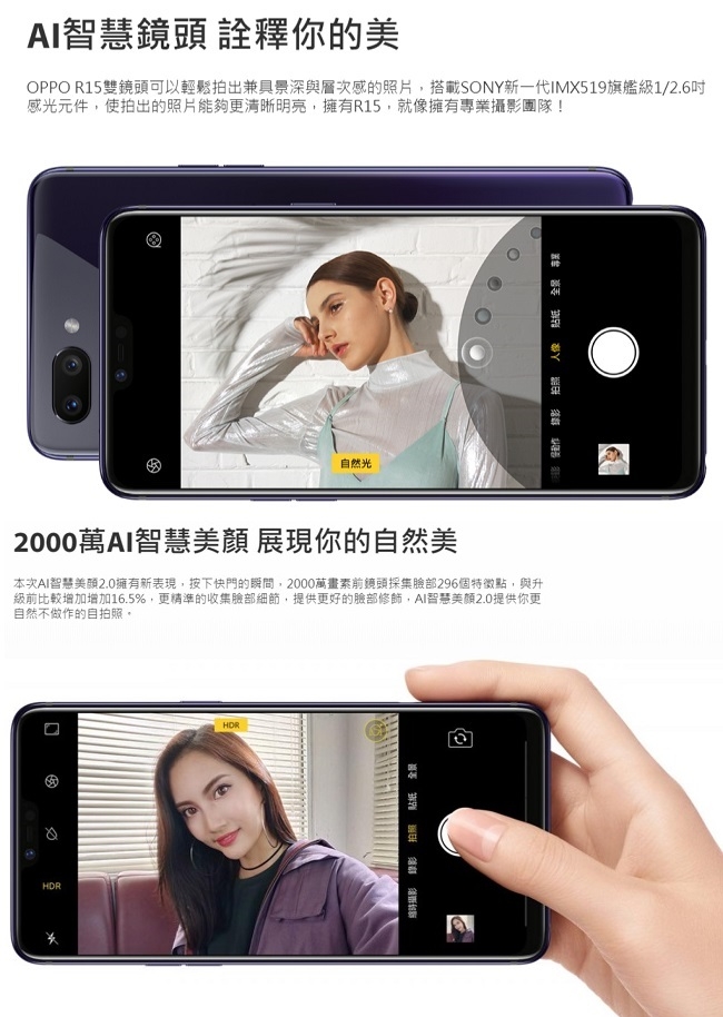 【原廠整新品保固一年】OPPO R15 6GB/128GB AI智慧美拍手機