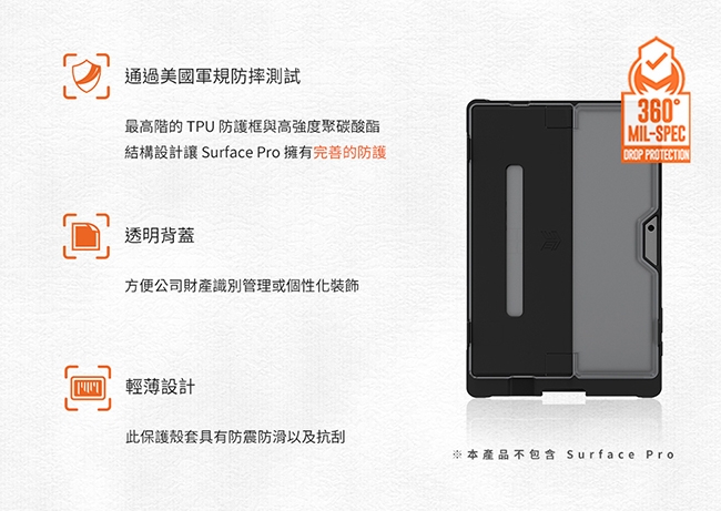 澳洲STM Dux Shell for MS Surface Pro 7防摔平板保護殼-黑