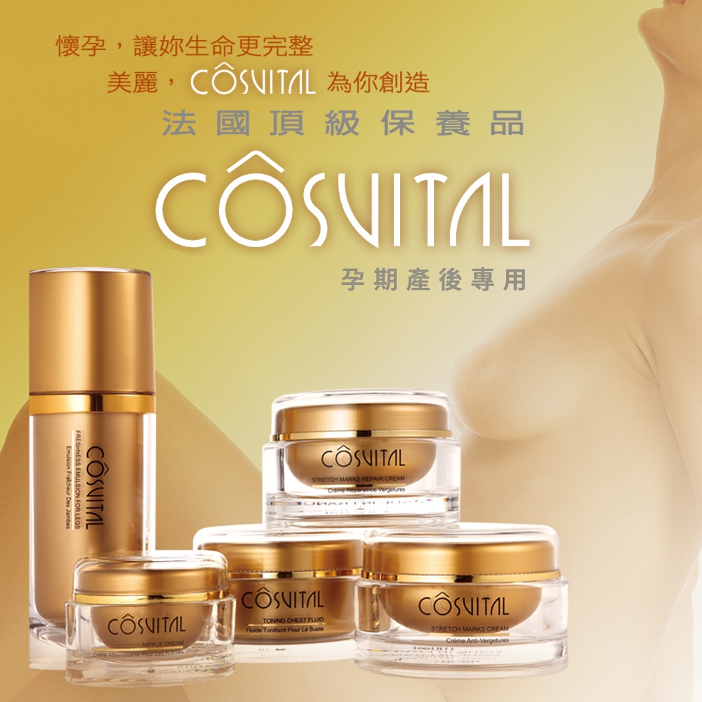 Gennies奇妮-COSVITAL-法國原裝-肌膚修復彈力霜100ML