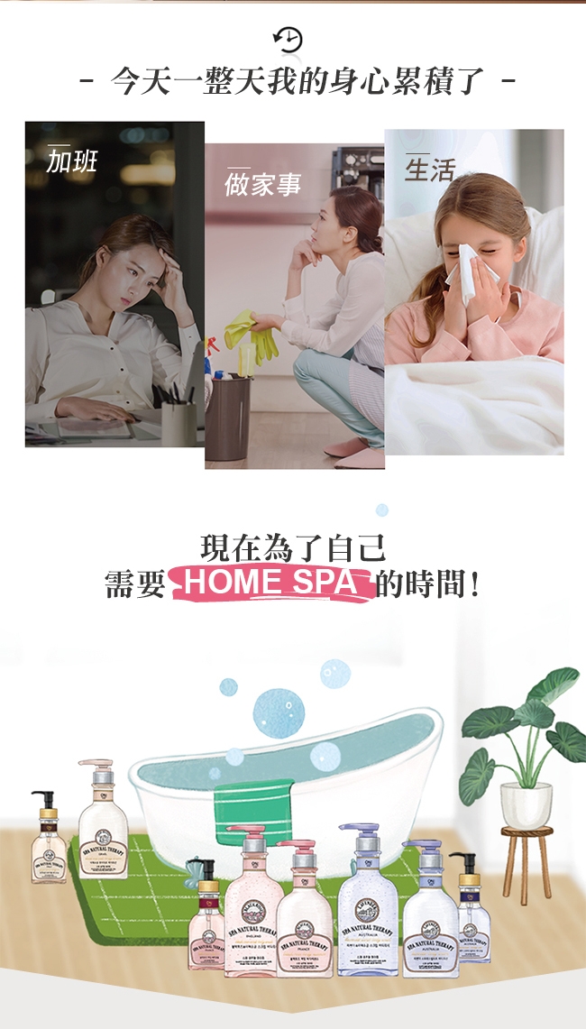 [時時樂限定]ON THE BODY SPA賦活沐浴露 買一送一