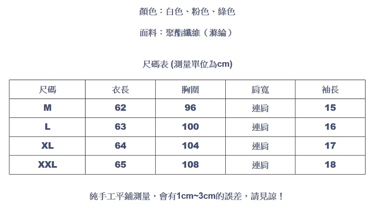 設計所在Lady-無袖雪紡衫寬鬆蝴蝶結繫帶一字肩上衣(三色M-2XL可選)