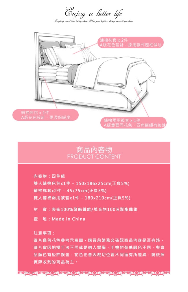 BEDDING-多款-活性印染雙人全鋪棉床包兩用被套四件組