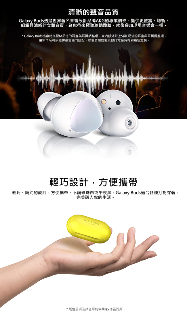 Samsung Galaxy Buds 真無線藍牙耳機