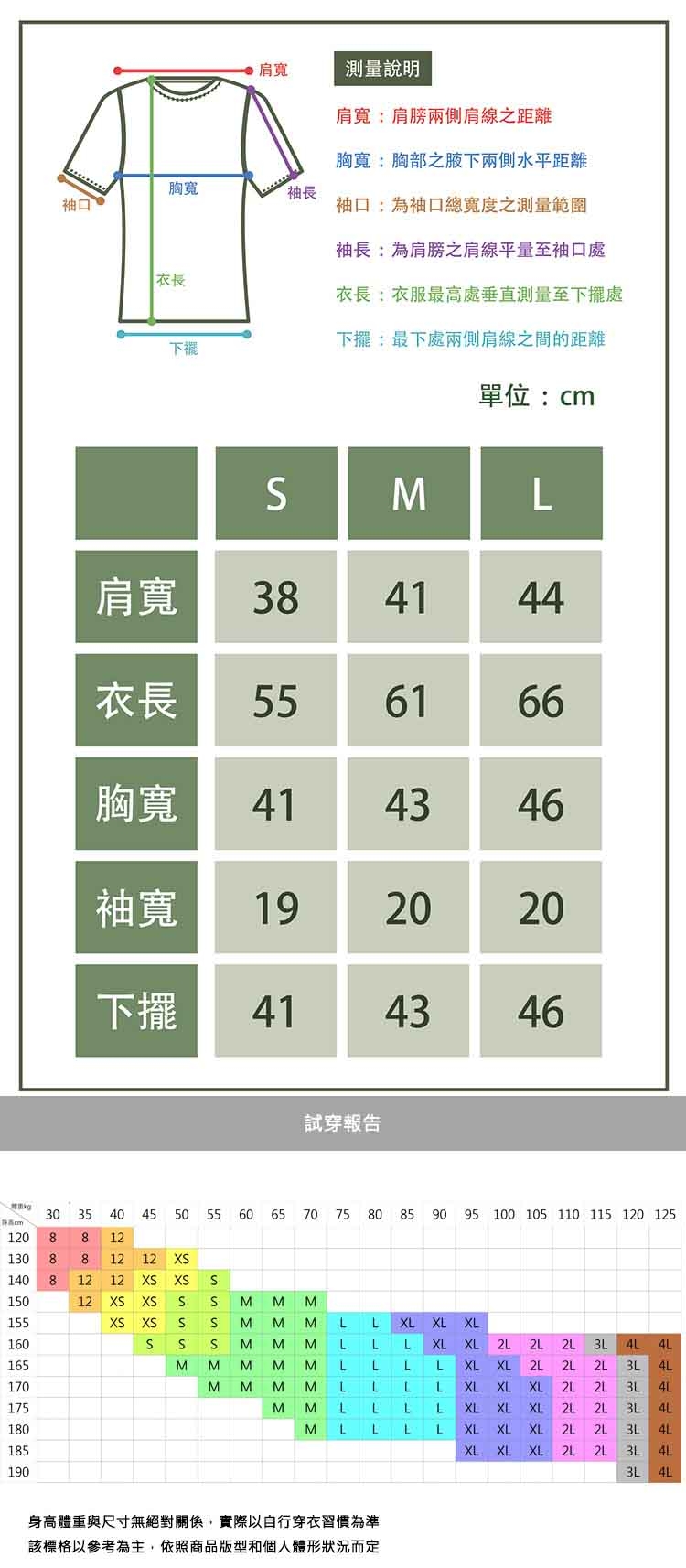 男人幫大尺碼 T8048 台灣製造英文字母加大尺碼純棉圖案T恤