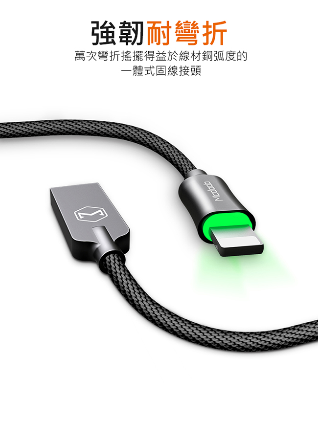 [時時樂]Apple Lightning智能斷電傳輸充電線1.2M